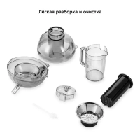 Соковыжималка электрическая центробежная КТ-1144 - 700 Вт