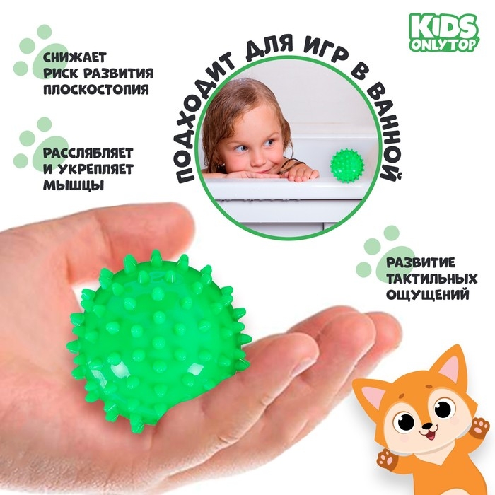 Набор массажных мячей ONLYTOP &laquo;Ёжик&raquo;, 4 шт., цвета МИКС