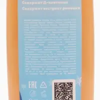 Детский шампунь, аромат пломбир, 250 мл, Снежная принцесса