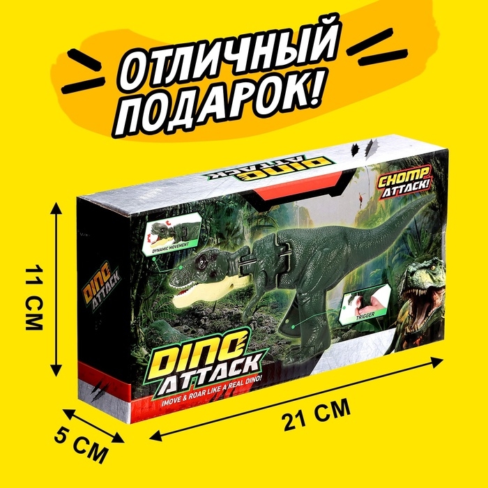 Хваталка-манипулятор &laquo;Тираннозавр&raquo;