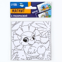 Магнит-раскраска &laquo;Дино&raquo;, 10 &times; 10 см