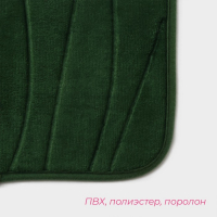 Набор ковриков для ванной и туалета Доляна &laquo;Водоросли&raquo;, 2 шт, 40&times;50, 50&times;80 см, цвет зелёный