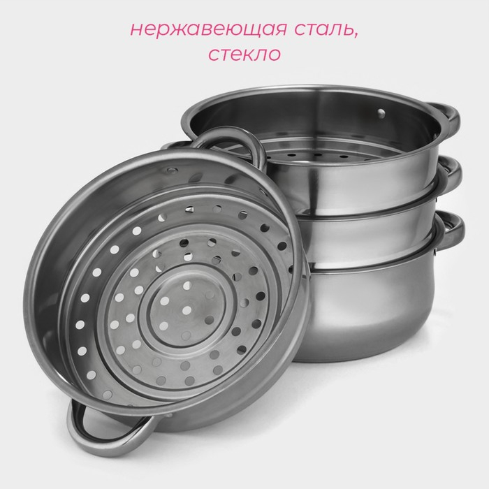 Мантоварка - пароварка из нержавеющей стали Доляна &laquo;Классика&raquo;, d=24 см, 4 уровня (нижний уровень 3,6 л)