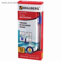Ручка шариковая 0.7 мм, BRAUBERG Max-oil, с резиновым упором, чернила синие, масляная основа