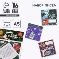 Новый год. Письма от Деда Мороза с заданиями &laquo;Новогодняя змейка&raquo;