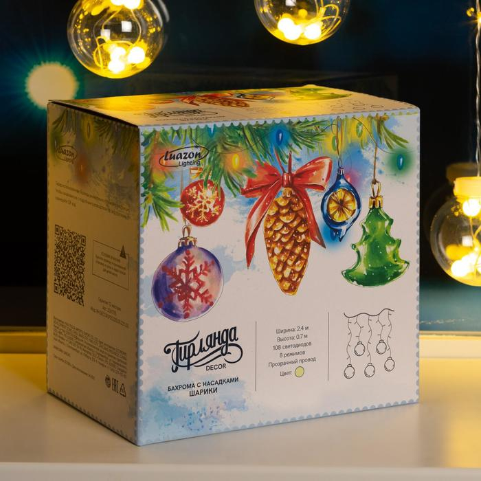 Гирлянда &laquo;Бахрома&raquo; 2.4 &times; 0.7 м с насадками &laquo;Шарики&raquo;, IP20, прозрачная нить, 108 LED, свечение тёплое белое, 8 режимов, 220 В