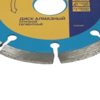 Диск алмазный отрезной ТУНДРА, сегментный, сухой рез, 115 х 22 мм