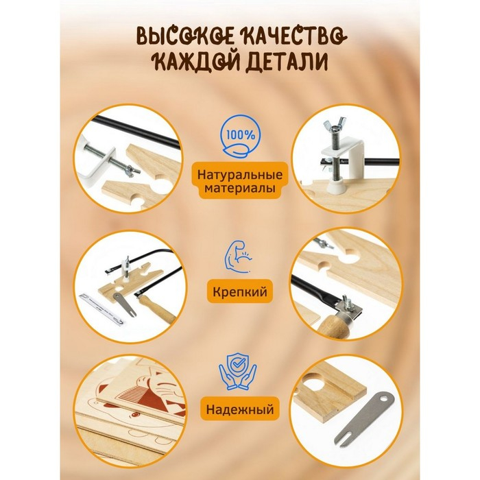 Набор для выпиливания лобзиком