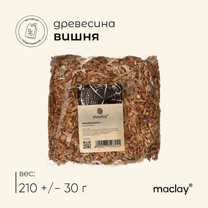 Щепа для копчения Maclay &laquo;Вишня&raquo;, 210&plusmn;30 г