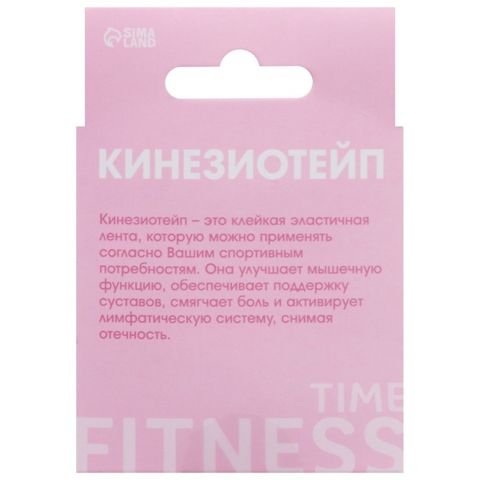 Кинезио-тейп ONLYTOP Pink, 5 см х 5 м