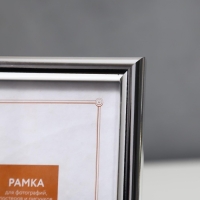 Фоторамка для фото 10&times;15 см Keep memories, Gabriella, пластик, серебро