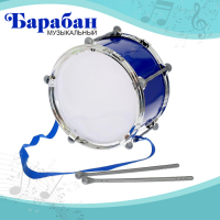 Барабан &laquo;Крутой барабанщик&raquo;, d=20 см, цвета МИКС