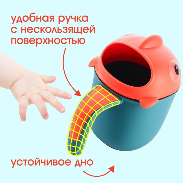 Ковш пластиковый для купания и мытья головы, детский банный ковшик &laquo;Рыбка&raquo;, 500 мл., с леечкой, цвет зеленый/оранжевый
