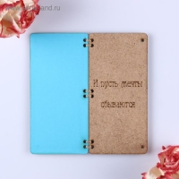 Открытка-конверт на магнитах "На мечту" шары