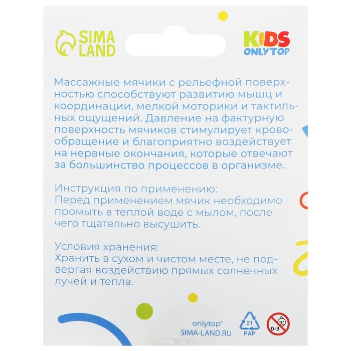 Мяч массажный ONLYTOP &laquo;Ёжик&raquo;, d= 9 см, цвет голубой