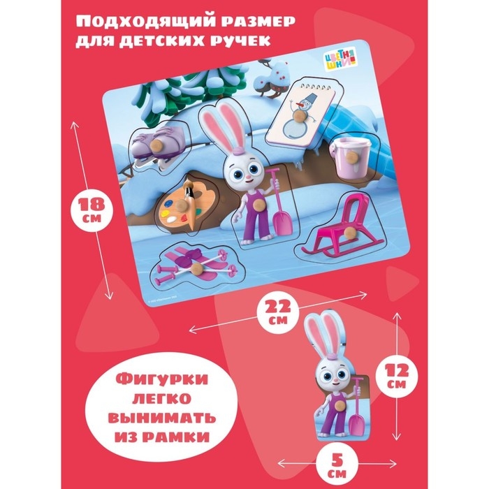 Вкладыши, цветняшки &laquo;Зимняя прогулка Зайчонка Скок&raquo;