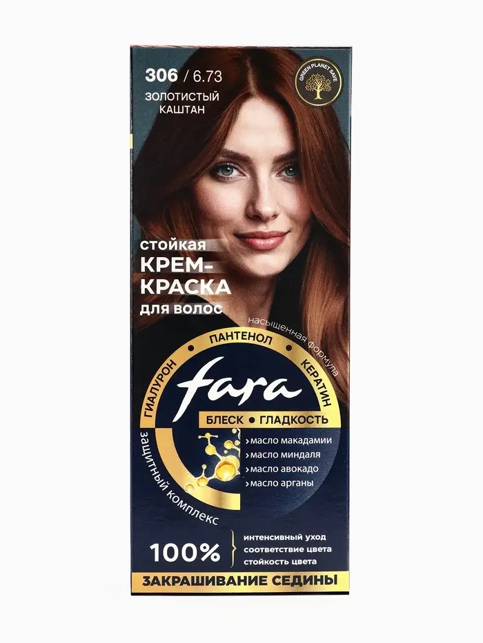 Краска для волос "FARA NC" тон 306/6.73 - Золотистый каштан, 116 г