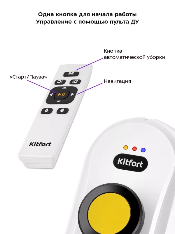 Робот мойщик окон КТ-5188 - 80 Вт
