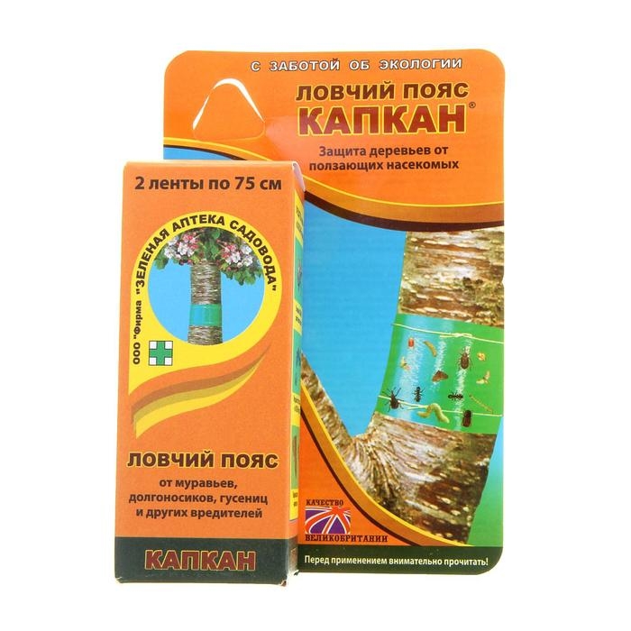 Ловчий пояс от садовых вредителей Капкан 2*75 см.