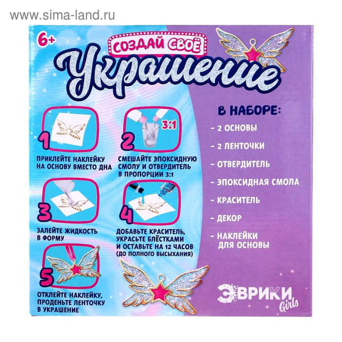 Набор для опытов с эпоксидной смолой &laquo;Создай своё украшение: Пони&raquo;, 2 основы