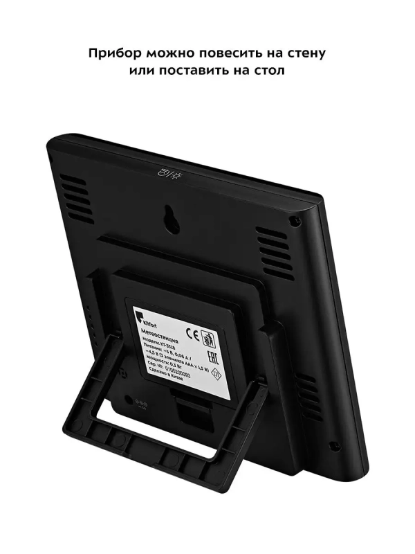 Метеостанция КТ-3318 термометр, погодная станция, часы