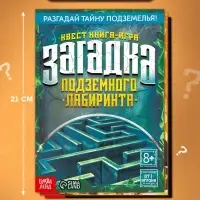 Набор книги - квесты, вариант 2, 5 книг
