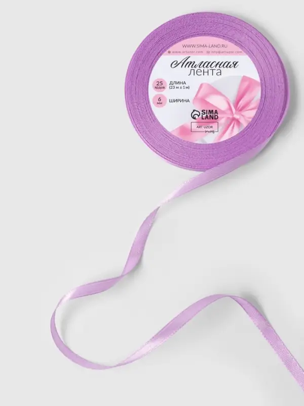 Лента атласная, 6 мм, 23&plusmn;1 м, светло-сиреневая №45