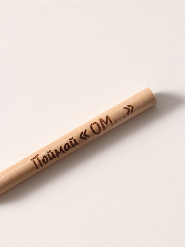 Магнит с блоком для записей и карандашом "Поймай "ОМ..."9х13 см