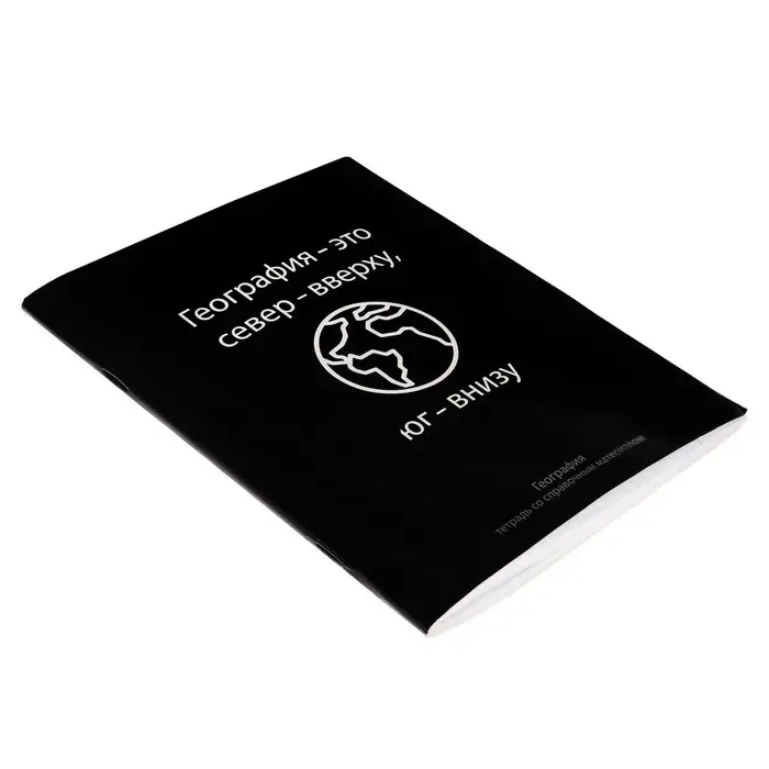 Тетрадь предметная Calligrata &laquo;На Чёрном&raquo;, 48 листов в клетку География, со справочным материалом, обложка мелованный картон, УФ-лак, блок офсет