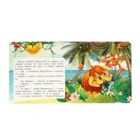 Книга-пазл "Мама для Мамонтёнка" Непомнящая Д.