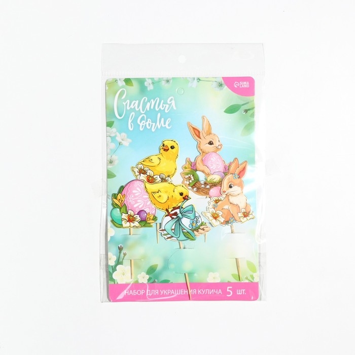 Набор для украшения кулича &laquo;Счастья в доме&raquo; на пасху, 5 х 3,9 см