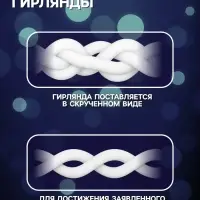 Гирлянда &laquo;Занавес&raquo; 2 &times; 3 м, IP65, УМС, белая нить каучук, 600 LED, свечение белое, 220 В