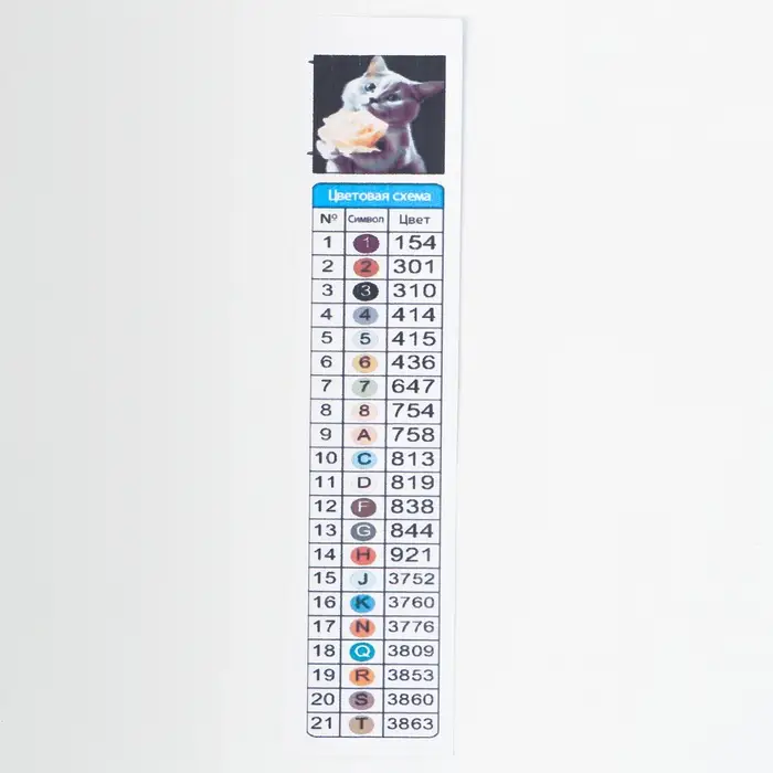 Алмазная вышивка полное заполнение "Котенок с розой", на раме, 40*50 см