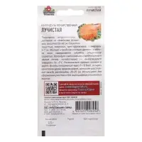 Семена Календула "Лучистая", ц/п,  0,3 г