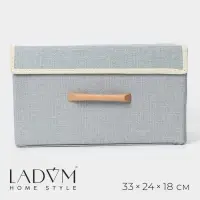 Короб стеллажный для хранения с крышкой LaDо́m &laquo;Франческа&raquo;, 33&times;24&times;18 см, серо-голубой