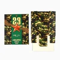 Коробка под 9 конфет с ячейками &laquo;23 февраля&raquo; 14.5 х 14.5 х 3.5 см