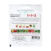 Семена Горох "Сахарный 2",  серия, ц/п, 1+1, ц/п, 25 г