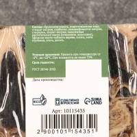 Косметическое мыло "С Праздником! С 23 Февраля! Черный уголь и деготь 80 г