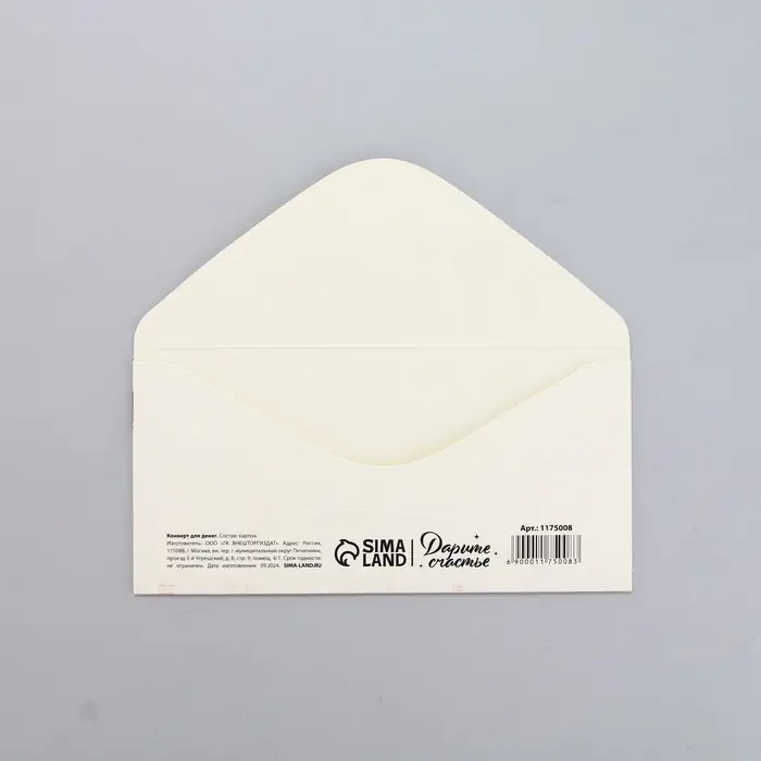 Конверт для денег &laquo;От всего сердца&raquo;, 16.5&times;8 см