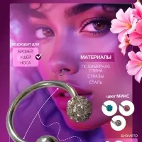 Пирсинг в бровь &laquo;Шамбала&raquo; d=10 мм, МИКС в серебре (неделимая фасовка 12 шт., цена за шт.)