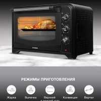 Мини-печь электрическая MIO-HY106, 60 л, 2200 Вт