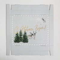 Коробка подарочная новогодняя складная &laquo;Уютного нового года&raquo;, 31,2 х 25,6 х 16,1 см, Новый год