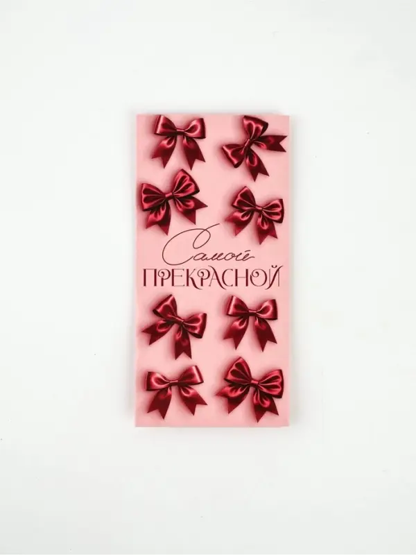 Конверт для денег &laquo;Самой прекрасной&raquo;, 16,5 &times; 8 см