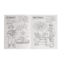 Патриотическая раскраска "Я люблю Россию", комплект из 4 раскрасок