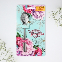 Ложка чайная с гравировкой &laquo;Любимая бабушка&raquo;, на подарочной открытке, 3 х 14 см.