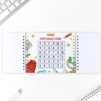 Блокнот двойной, 48 л., на гребне &laquo;Выпускнику начальной школы&raquo;