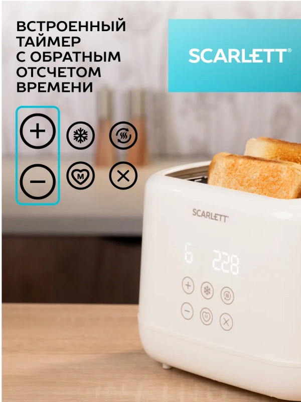Тостер для хлеба с сенсорным управлением SC-TM11070