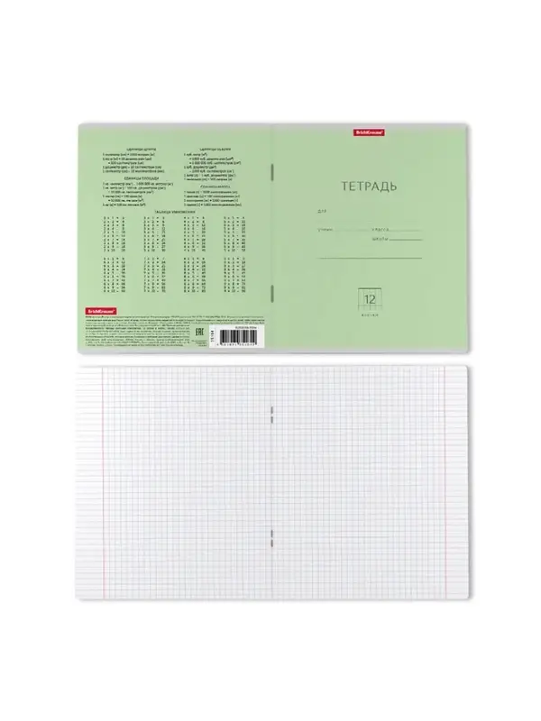 Тетрадь 12 листов в клетку ErichKrause &laquo;Классика&raquo;, обложка мелованный картон, зелёная
