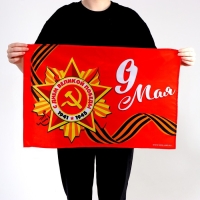 Флаг &laquo;9 мая&raquo; 60х40см