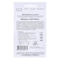 Семена Морковь  "НАСТЕНА", драже, 300 шт